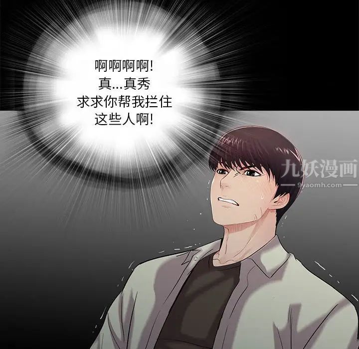 《重新爱你》第16话