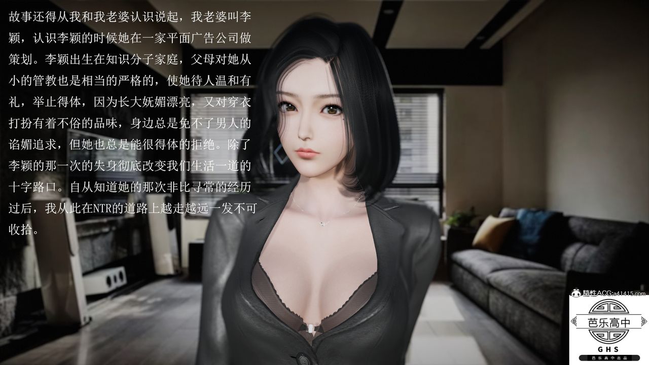 [3D]李穎NTR之出軌迷情第01話