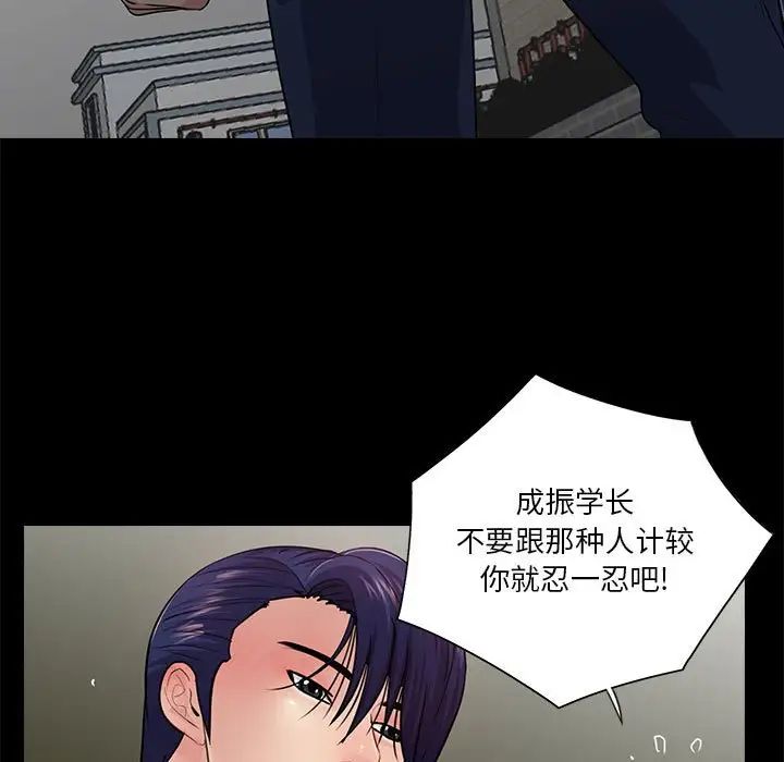 重新愛你第17话