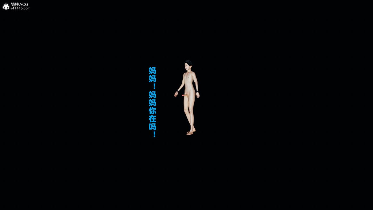 《我的妈妈是退魔巫女[3D]》柳洁篇03-柳洁篇下
