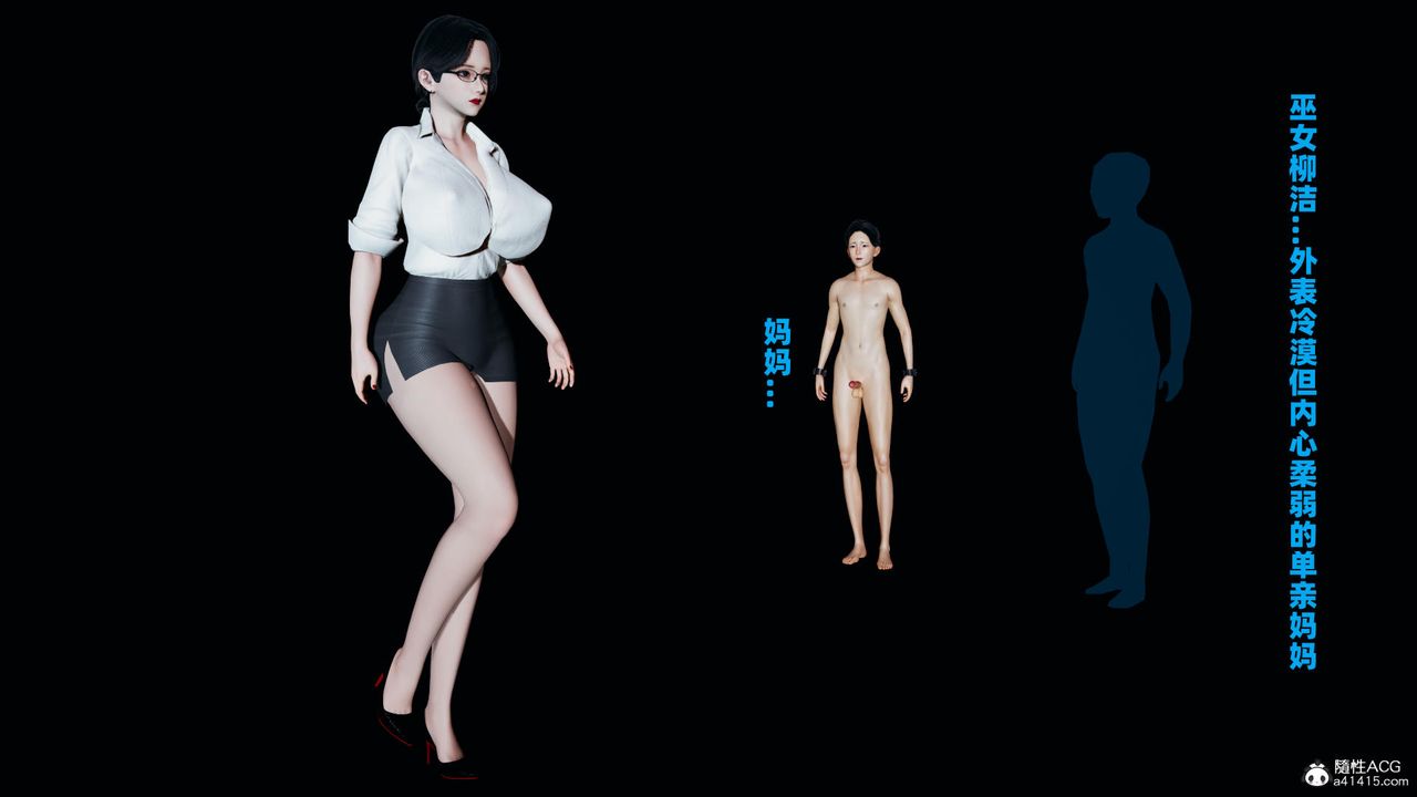 我的妈妈是退魔巫女[3D]柳洁篇03-柳洁篇下