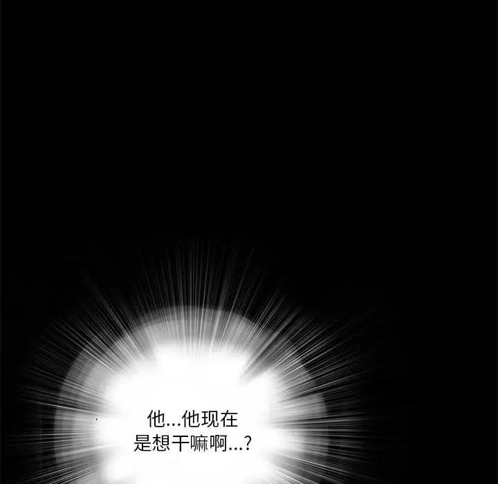 重新愛你第17话
