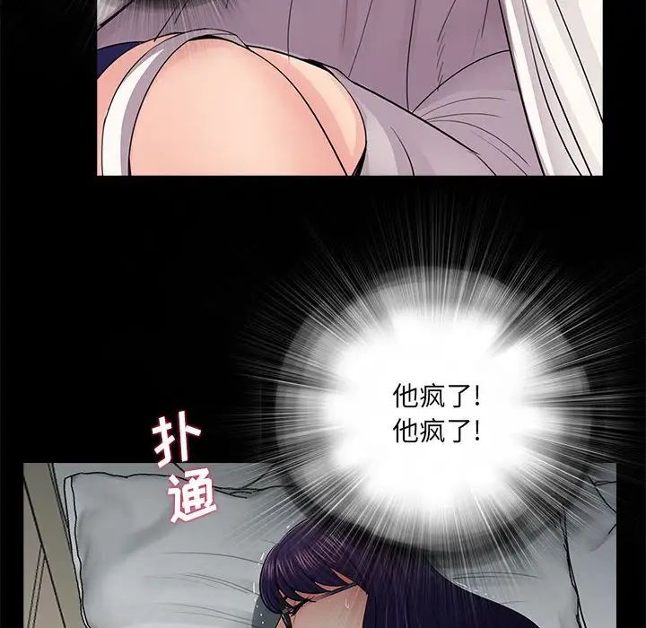 《重新爱你》第17话