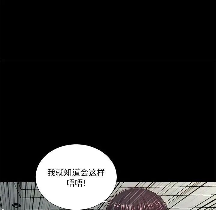 重新爱你第18话