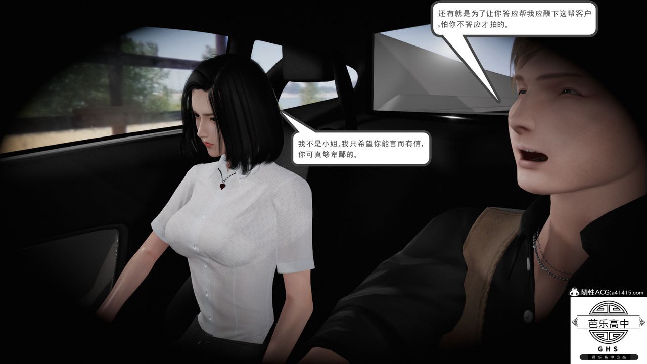 [3D]李颖NTR之出轨迷情第05话