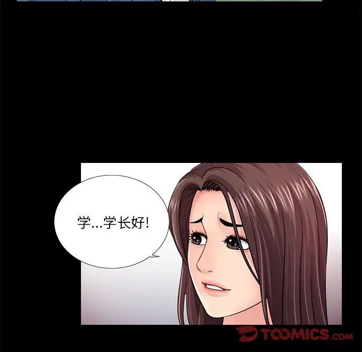 重新爱你第18话