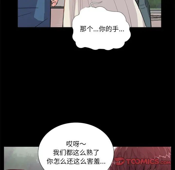 重新爱你第18话