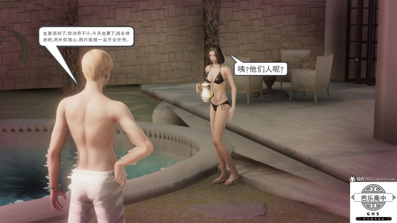 [3D]李穎NTR之出軌迷情第05話