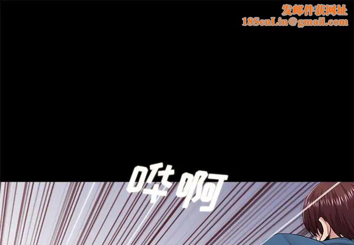 重新爱你第19话
