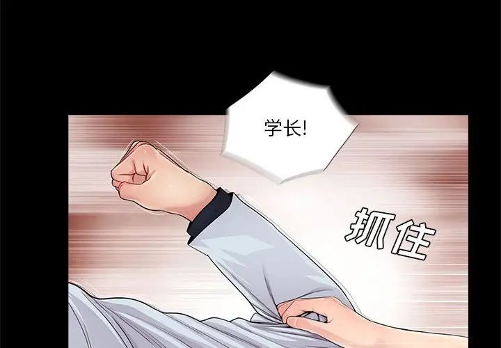 重新愛你第19话