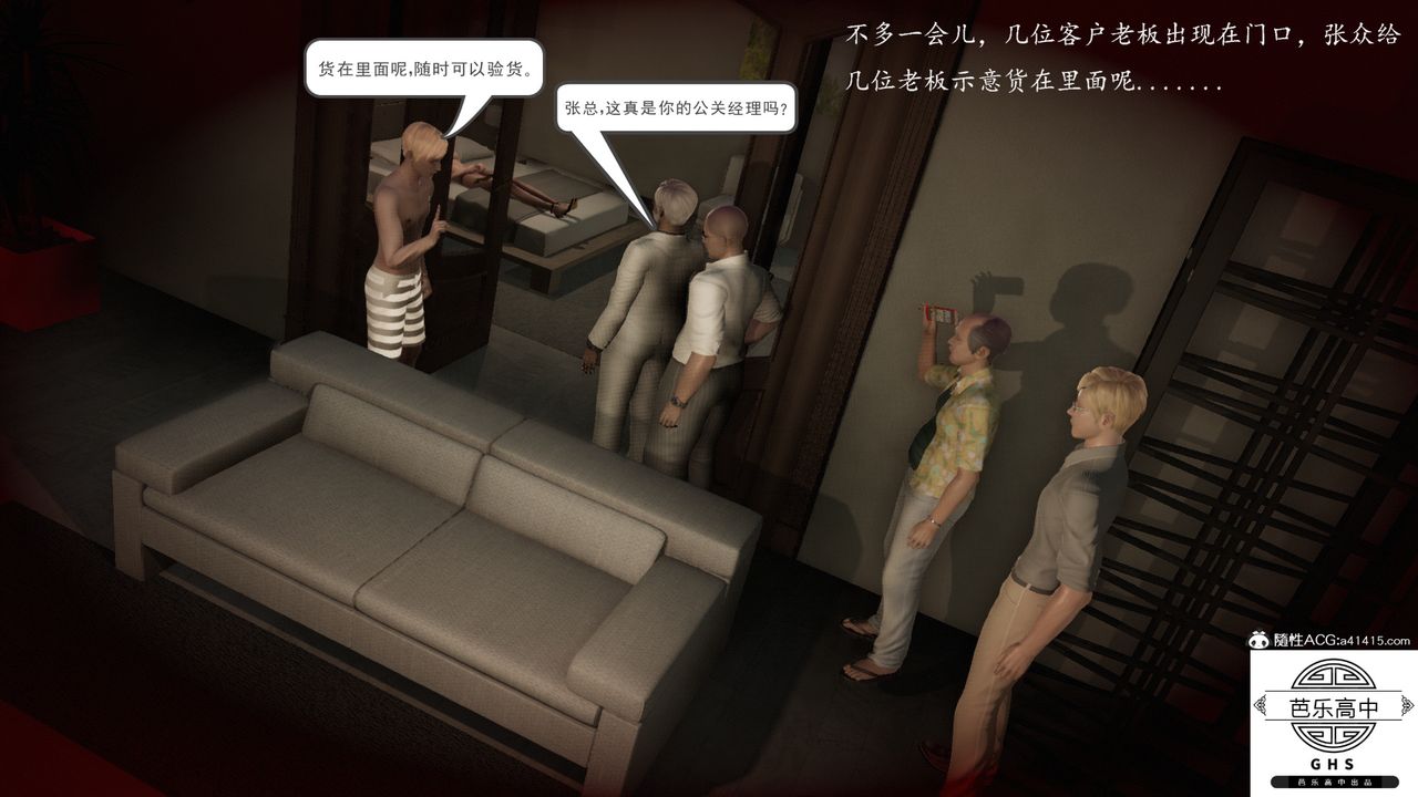 [3D]李颖NTR之出轨迷情第06话