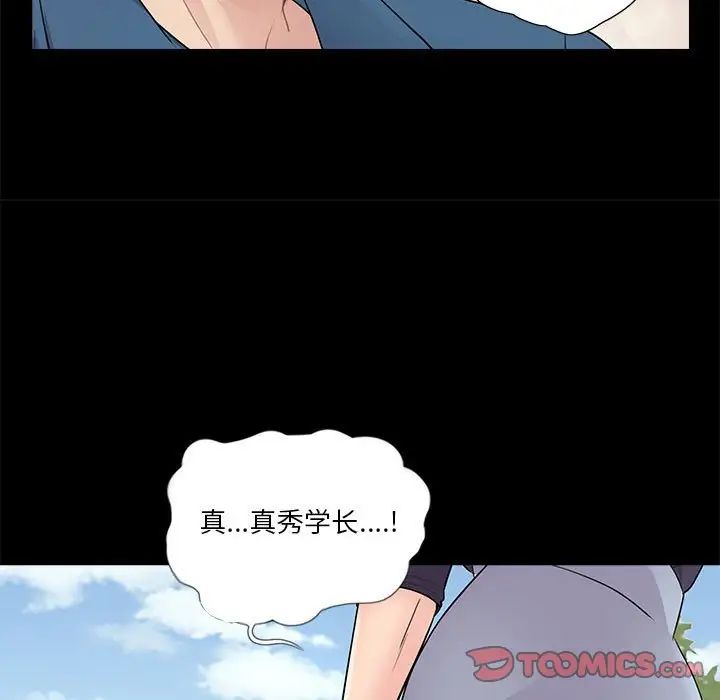 《重新爱你》第19话
