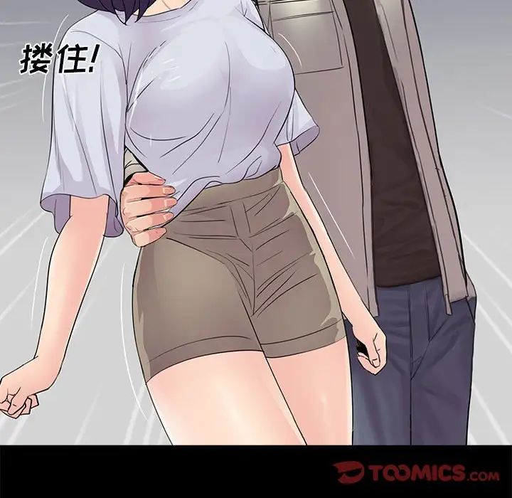 《重新爱你》第19话