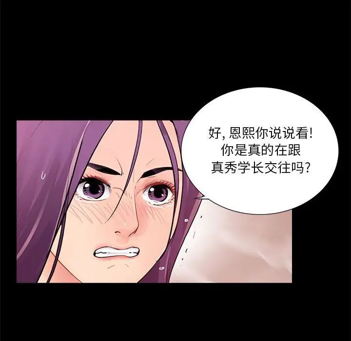 重新愛你第19话