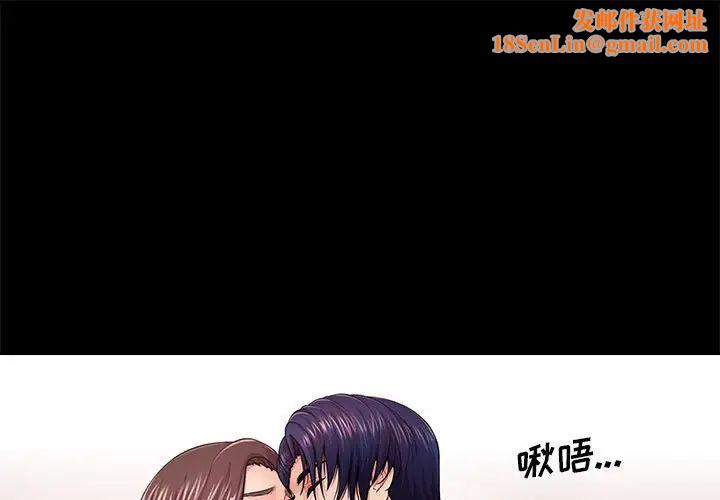 重新爱你第20话