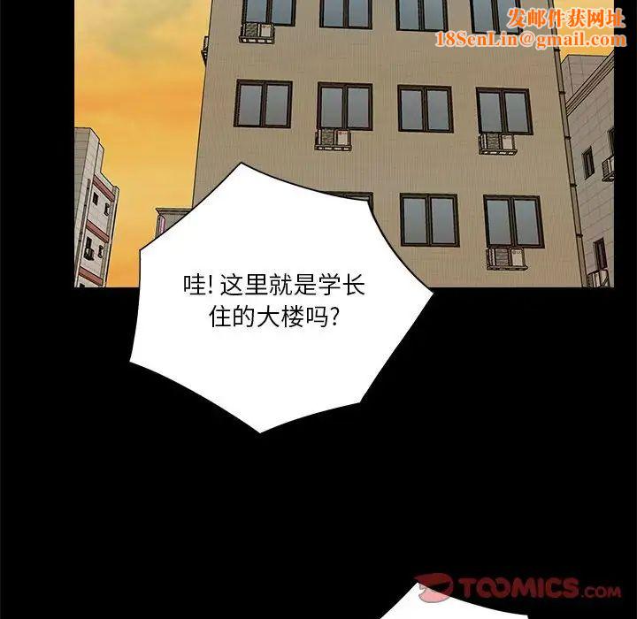 重新爱你第20话