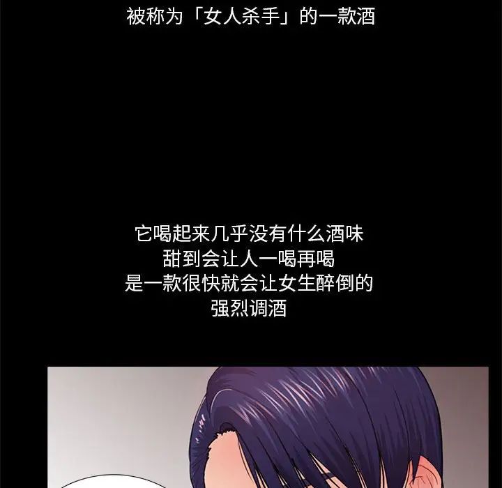 《重新爱你》第20话