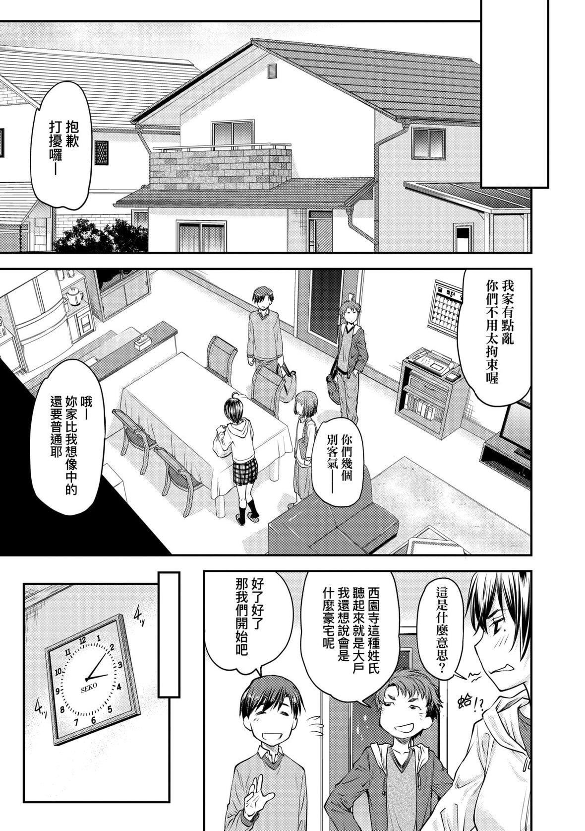 [流一本]かなめDate上[未来数位][DL版][流一本]かなめDate上[未来数位][DL版]