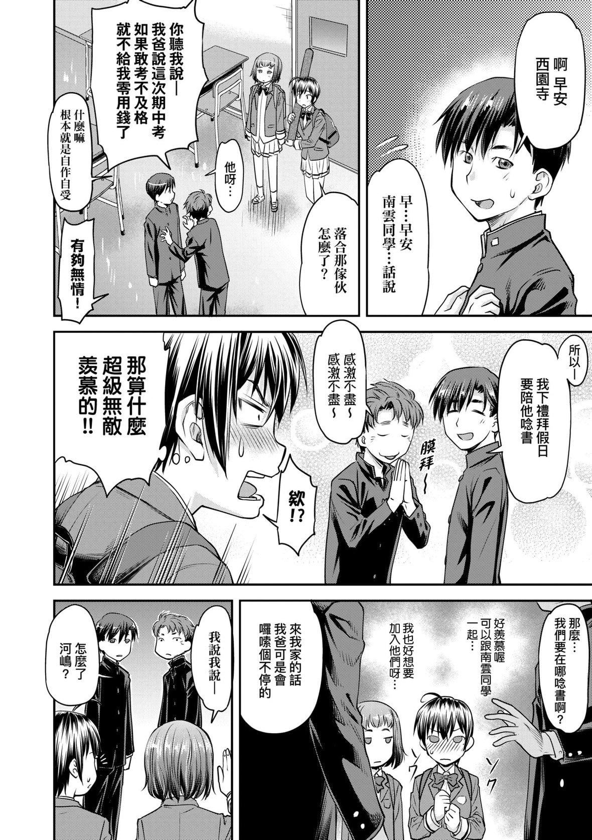 [流一本]かなめDate上[未來數位][DL版][流一本]かなめDate上[未來數位][DL版]
