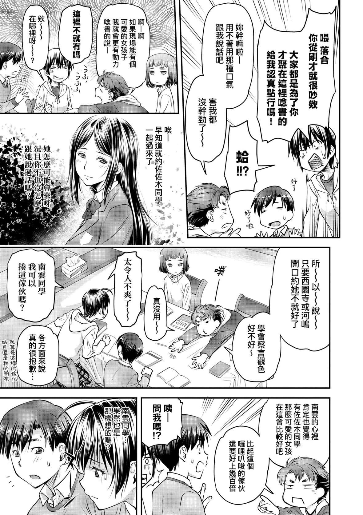 [流一本]かなめDate上[未来数位][DL版][流一本]かなめDate上[未来数位][DL版]