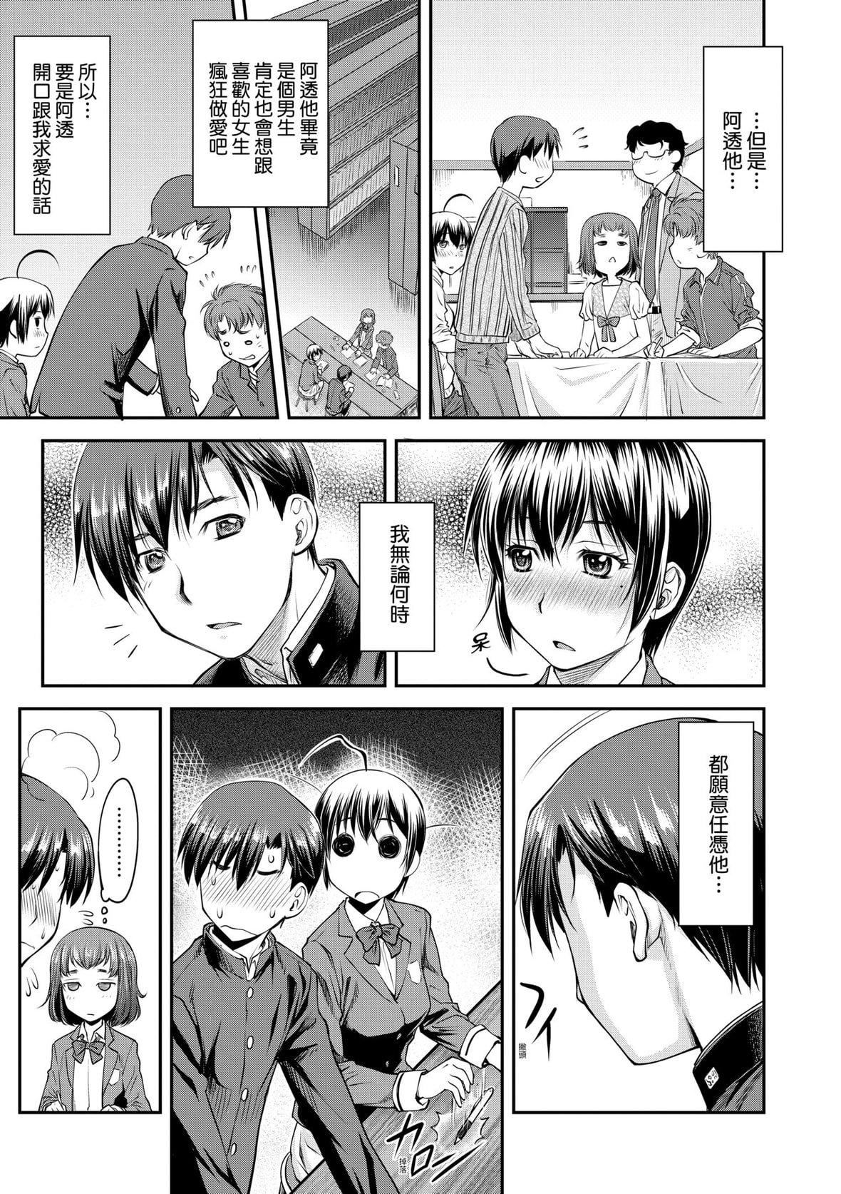 [流一本]かなめDate上[未來數位][DL版][流一本]かなめDate上[未來數位][DL版]