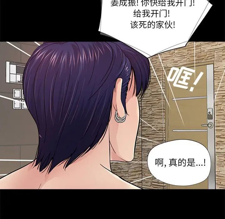 重新爱你第21话