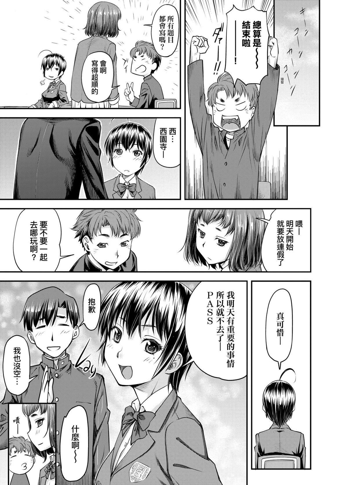 [流一本]かなめDate上[未来数位][DL版][流一本]かなめDate上[未来数位][DL版]