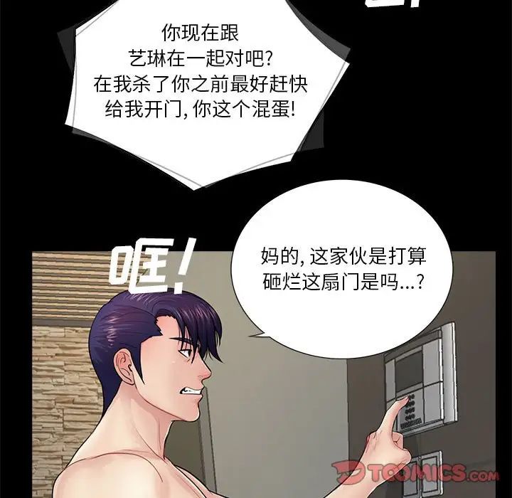 重新爱你第21话