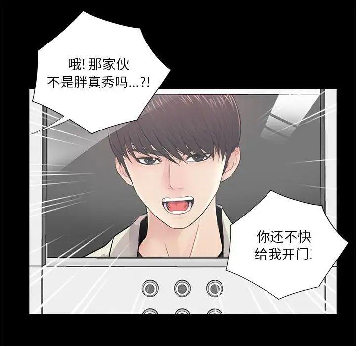 重新爱你第21话