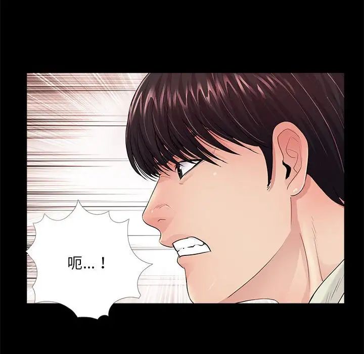重新爱你第21话