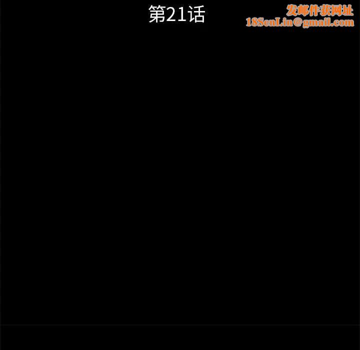 重新爱你第21话