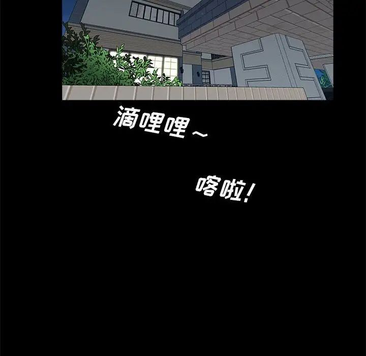 重新爱你第21话