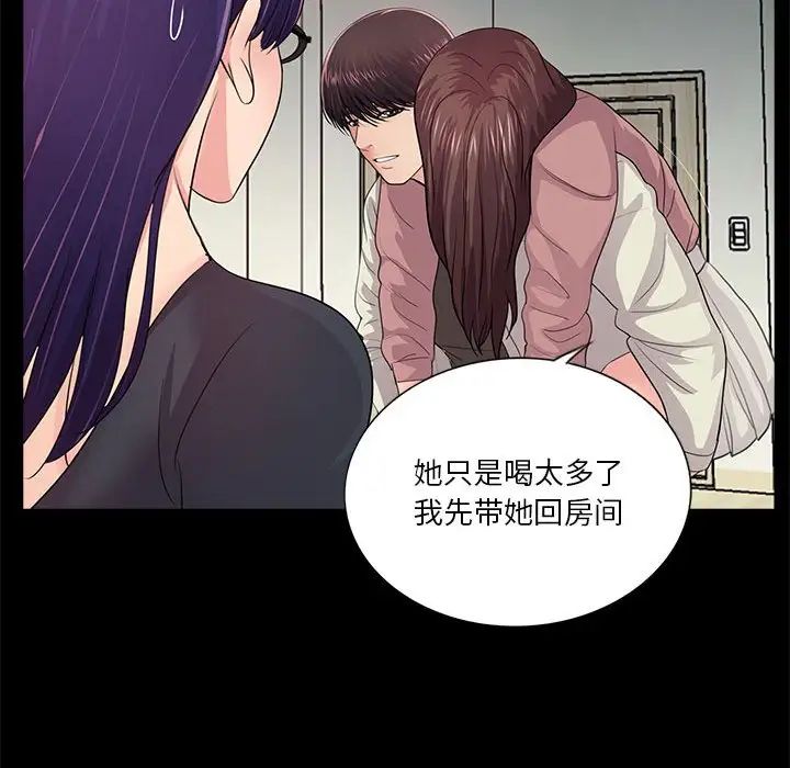 重新爱你第21话
