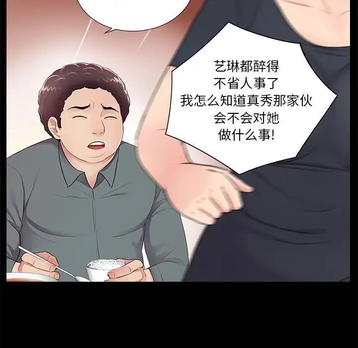 重新爱你第21话