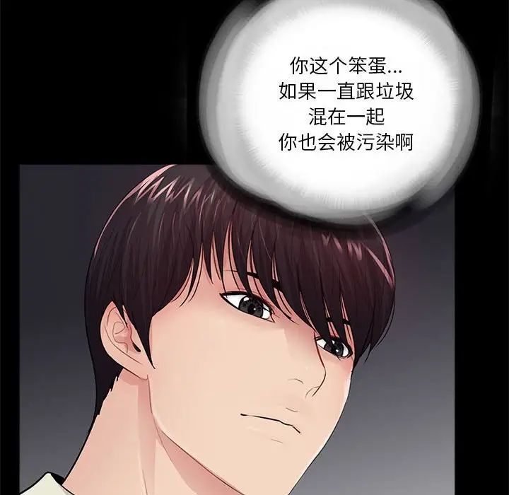 重新爱你第21话