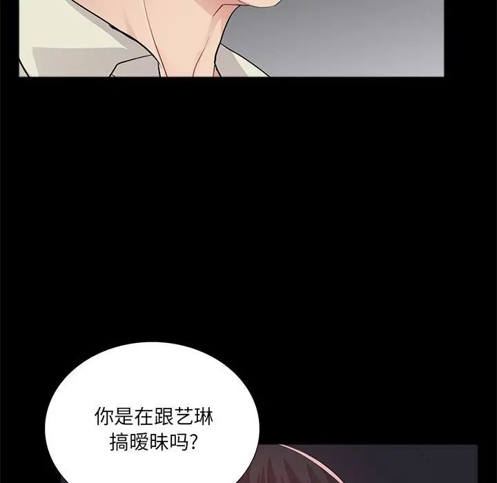 重新爱你第21话