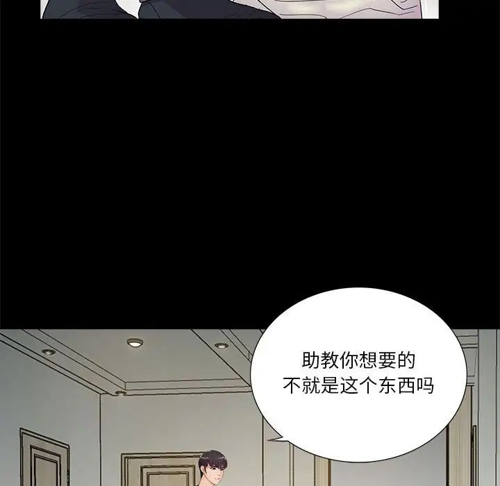 重新爱你第21话