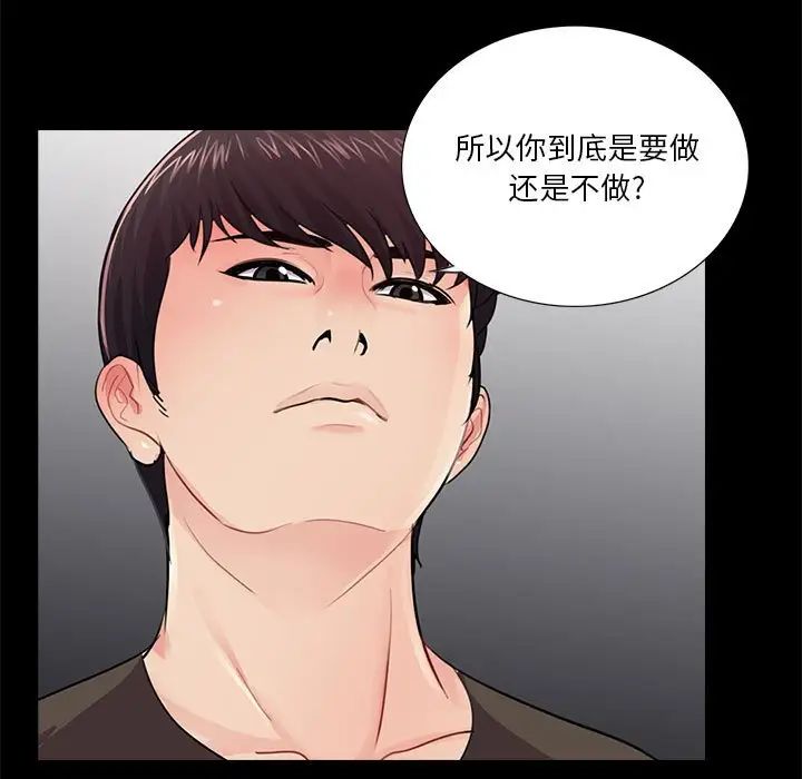 重新爱你第21话