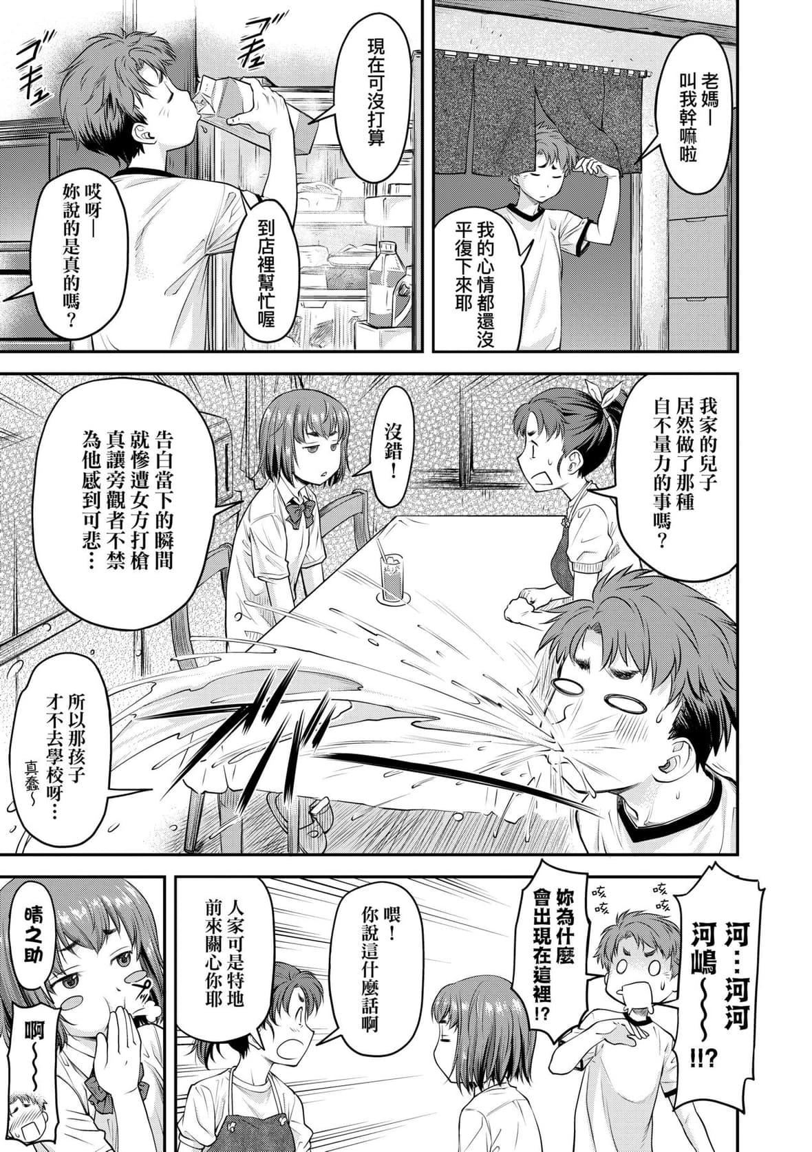 [流一本]かなめDate上[未來數位][DL版][流一本]かなめDate上[未來數位][DL版]