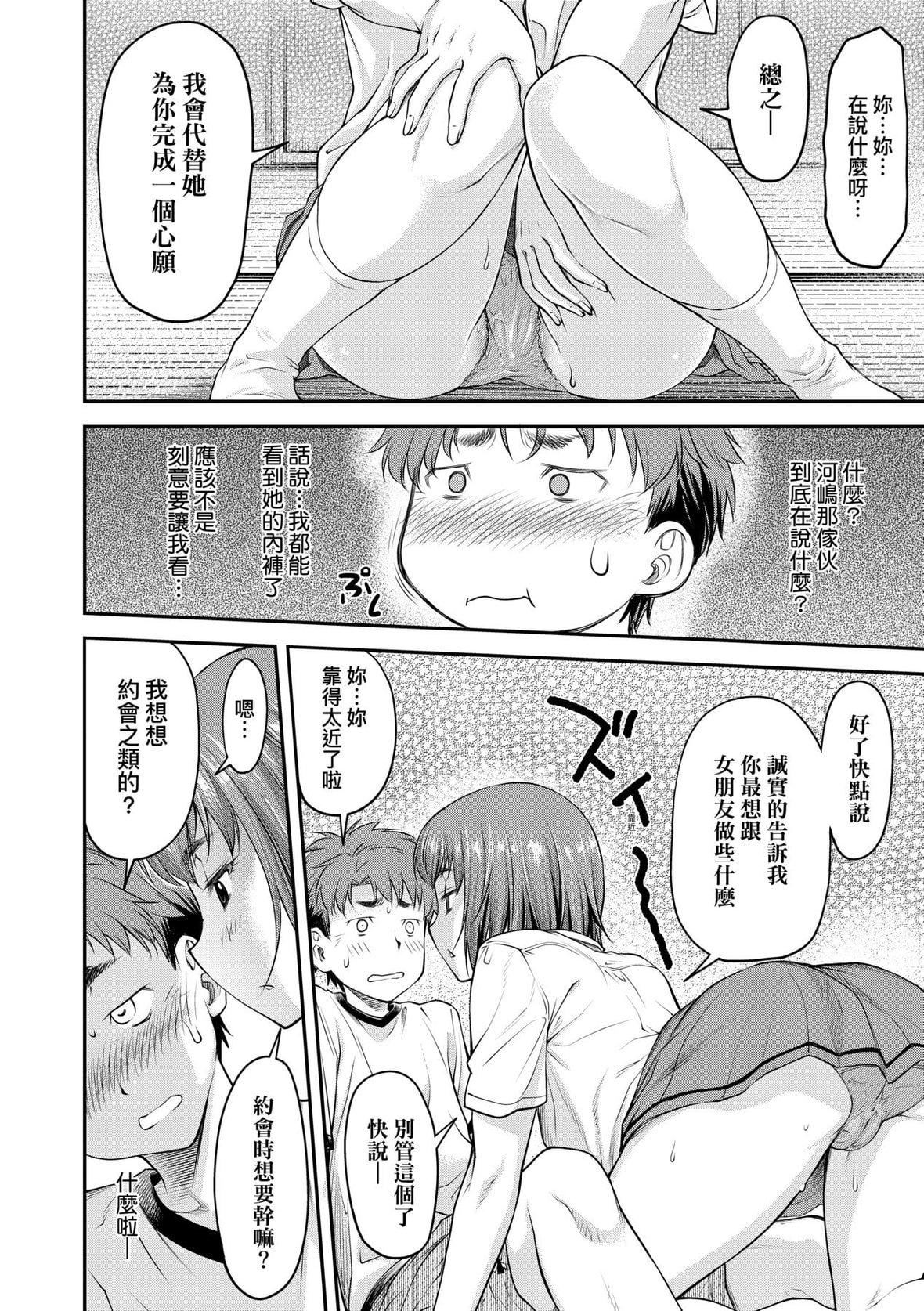[流一本]かなめDate上[未来数位][DL版][流一本]かなめDate上[未来数位][DL版]