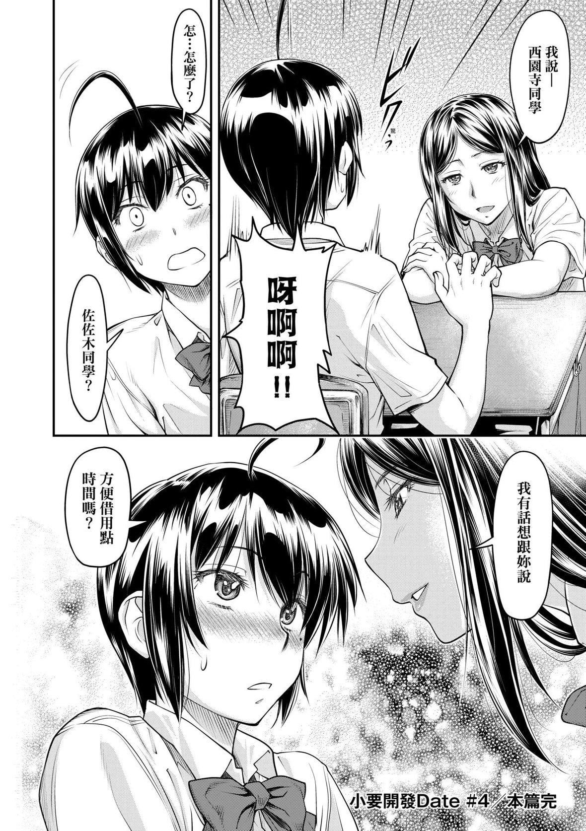 [流一本]かなめDate上[未来数位][DL版][流一本]かなめDate上[未来数位][DL版]
