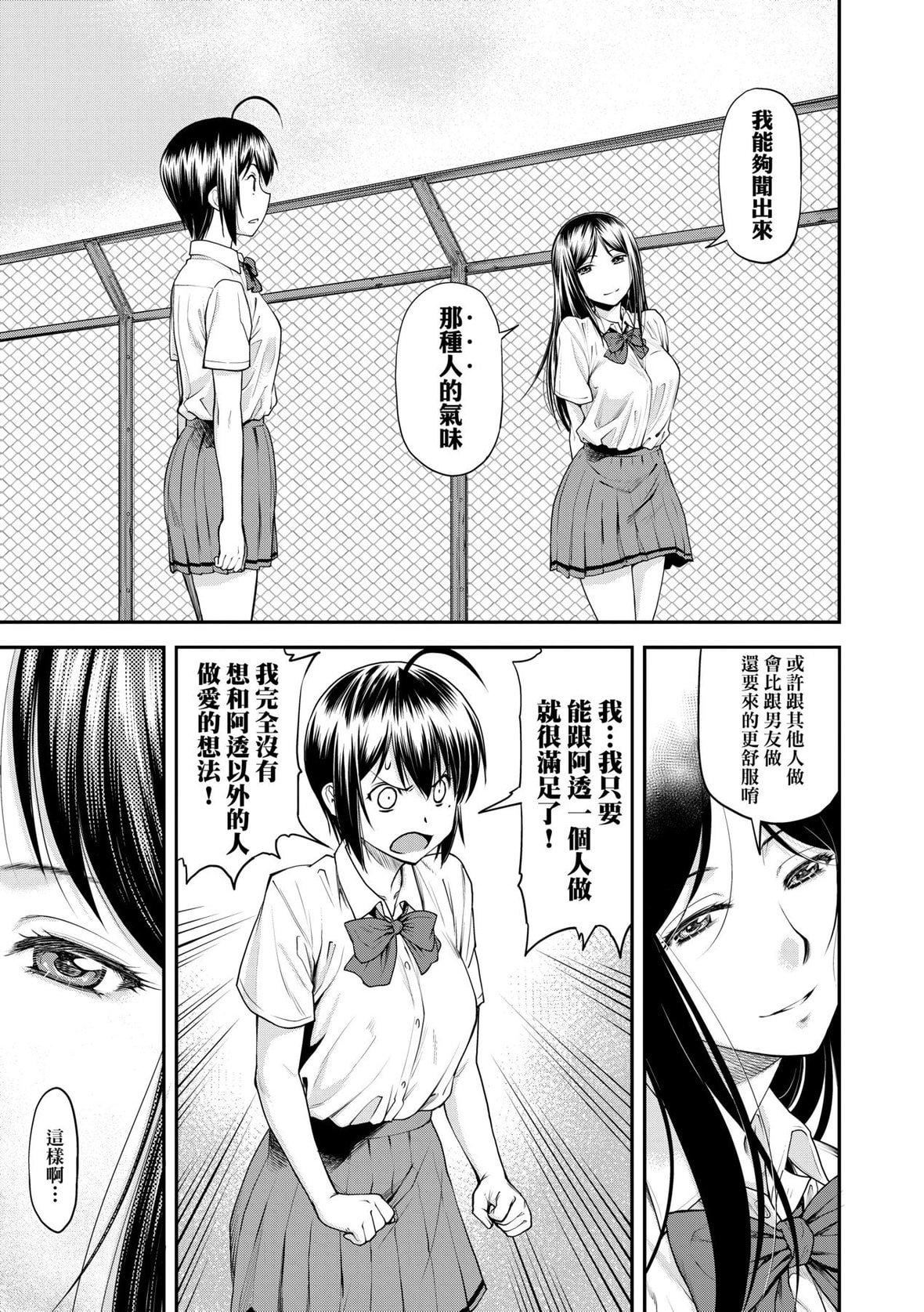 [流一本]かなめDate上[未来数位][DL版][流一本]かなめDate上[未来数位][DL版]
