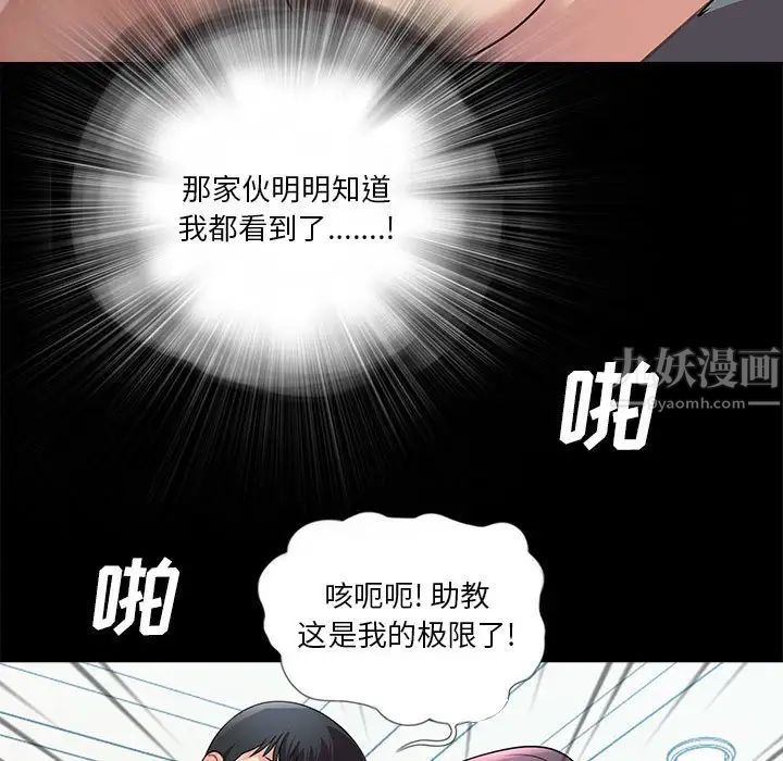 重新愛你第22話