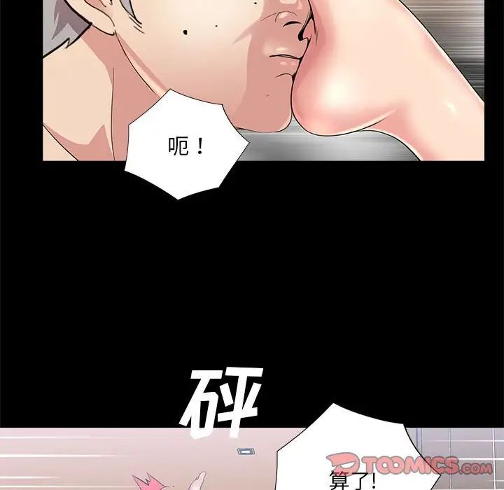 重新愛你第22話