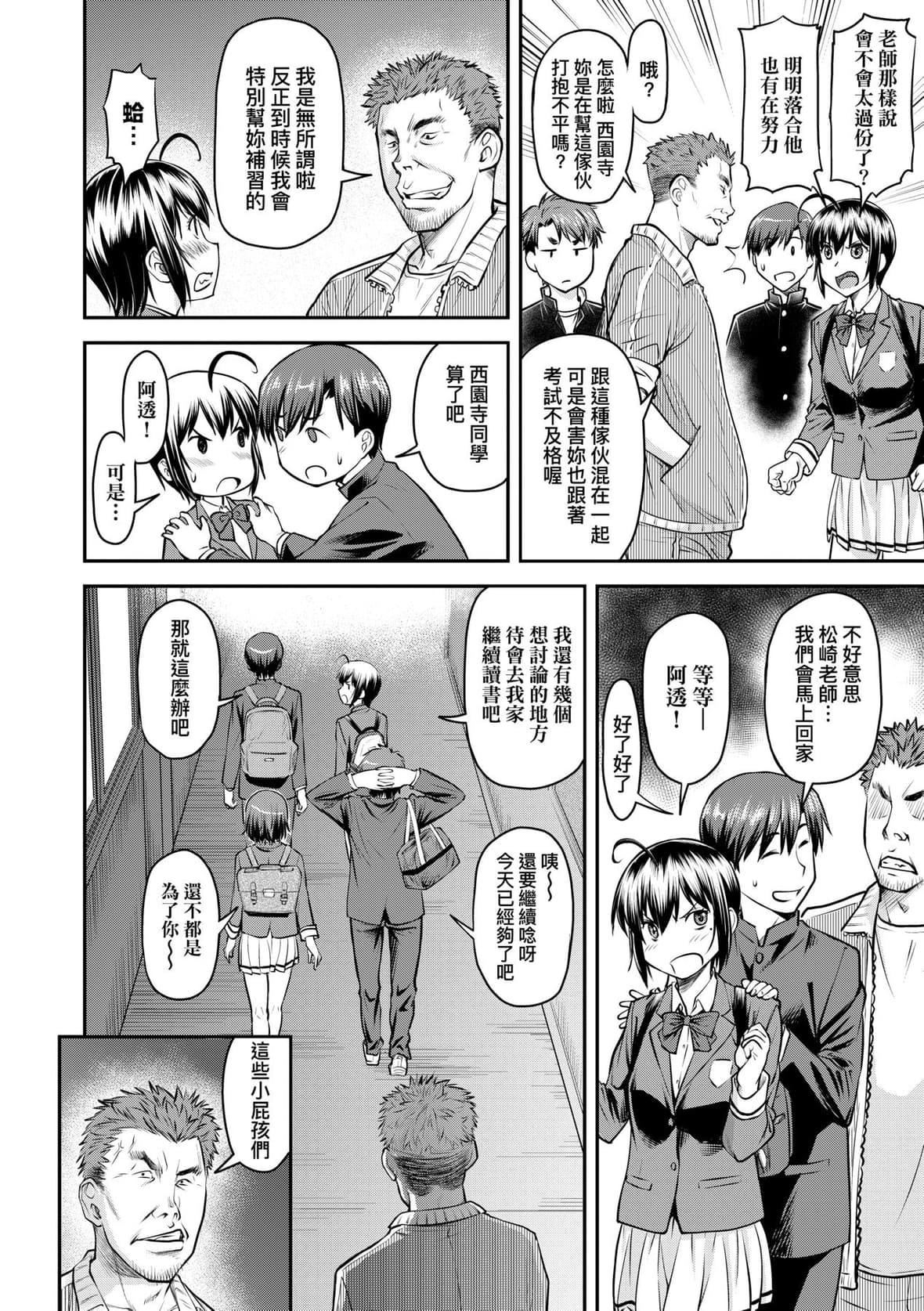 [流一本]かなめDate上[未來數位][DL版][流一本]かなめDate上[未來數位][DL版]