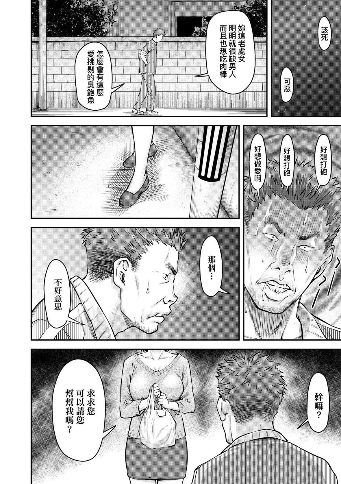 [流一本]かなめDate上[未來數位][DL版][流一本]かなめDate上[未來數位][DL版]