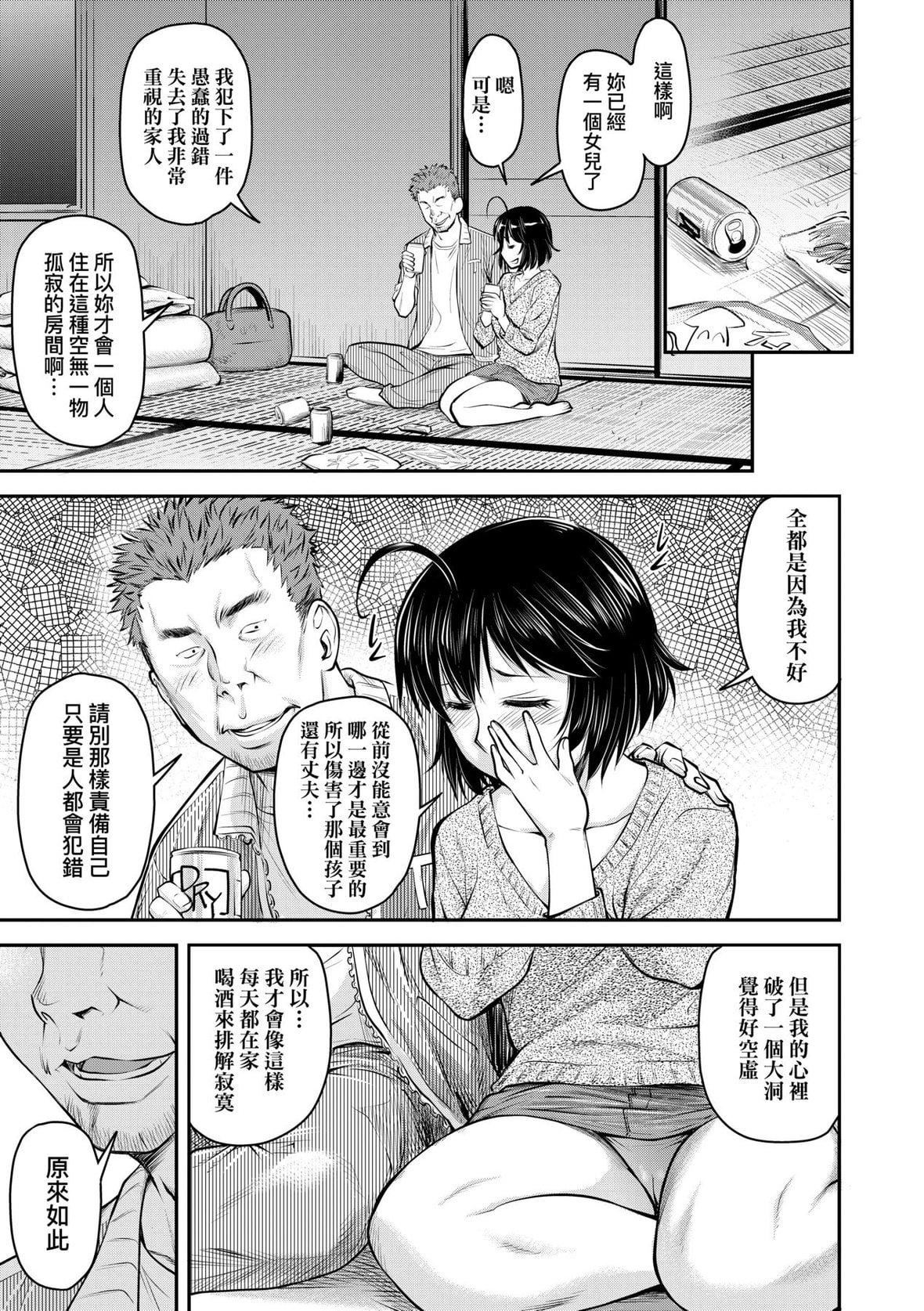 [流一本]かなめDate上[未来数位][DL版][流一本]かなめDate上[未来数位][DL版]