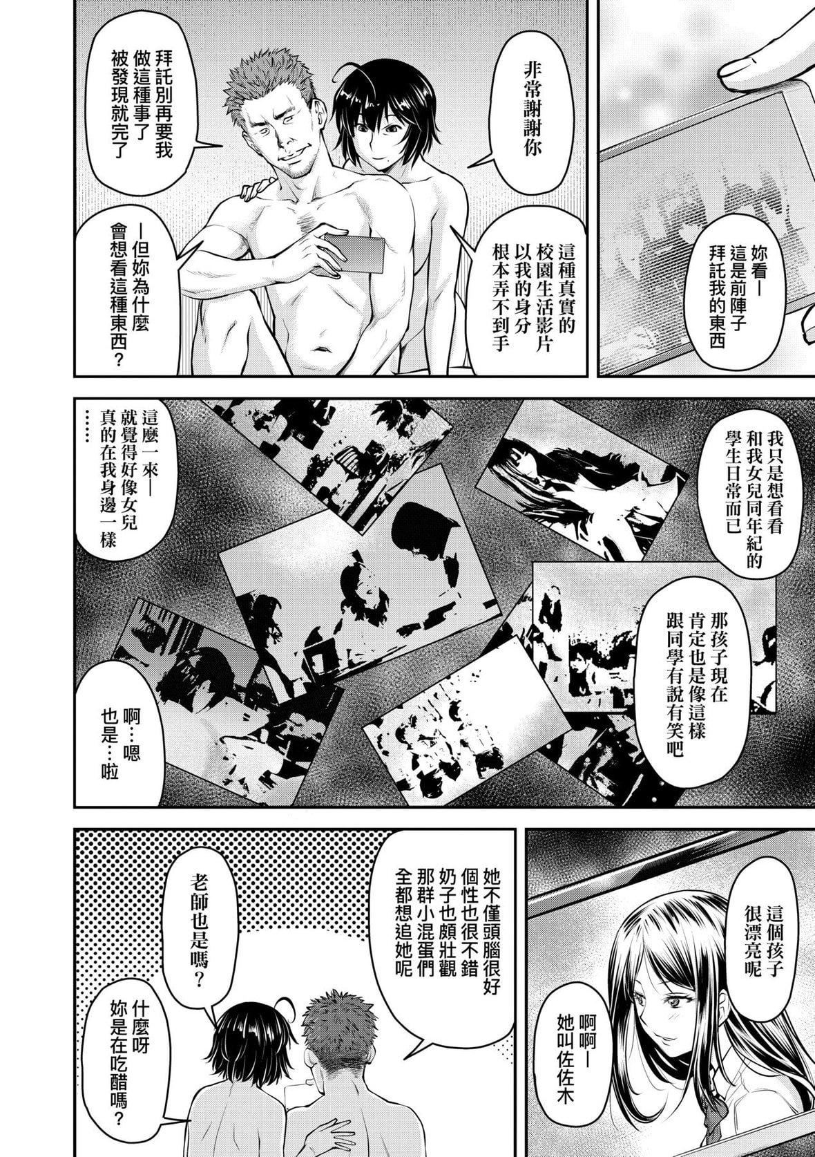 [流一本]かなめDate上[未來數位][DL版][流一本]かなめDate上[未來數位][DL版]