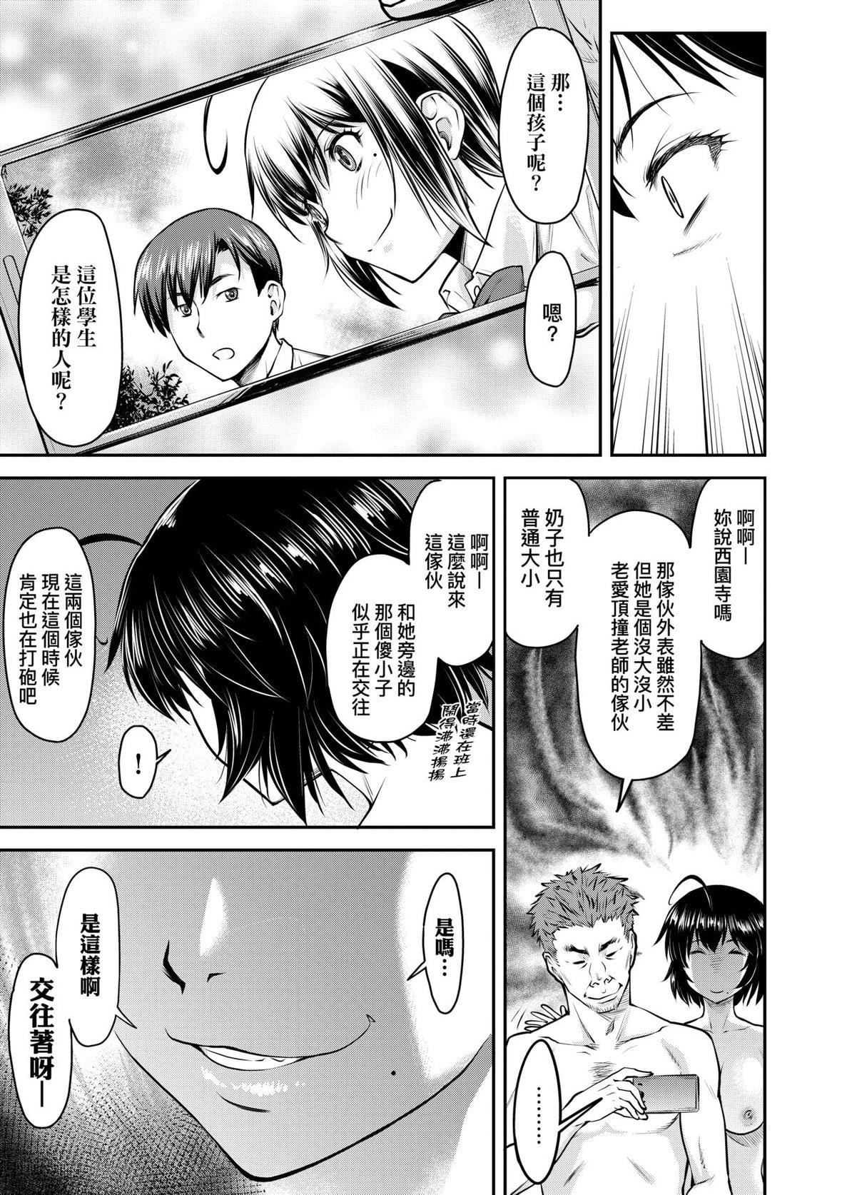 [流一本]かなめDate上[未來數位][DL版][流一本]かなめDate上[未來數位][DL版]