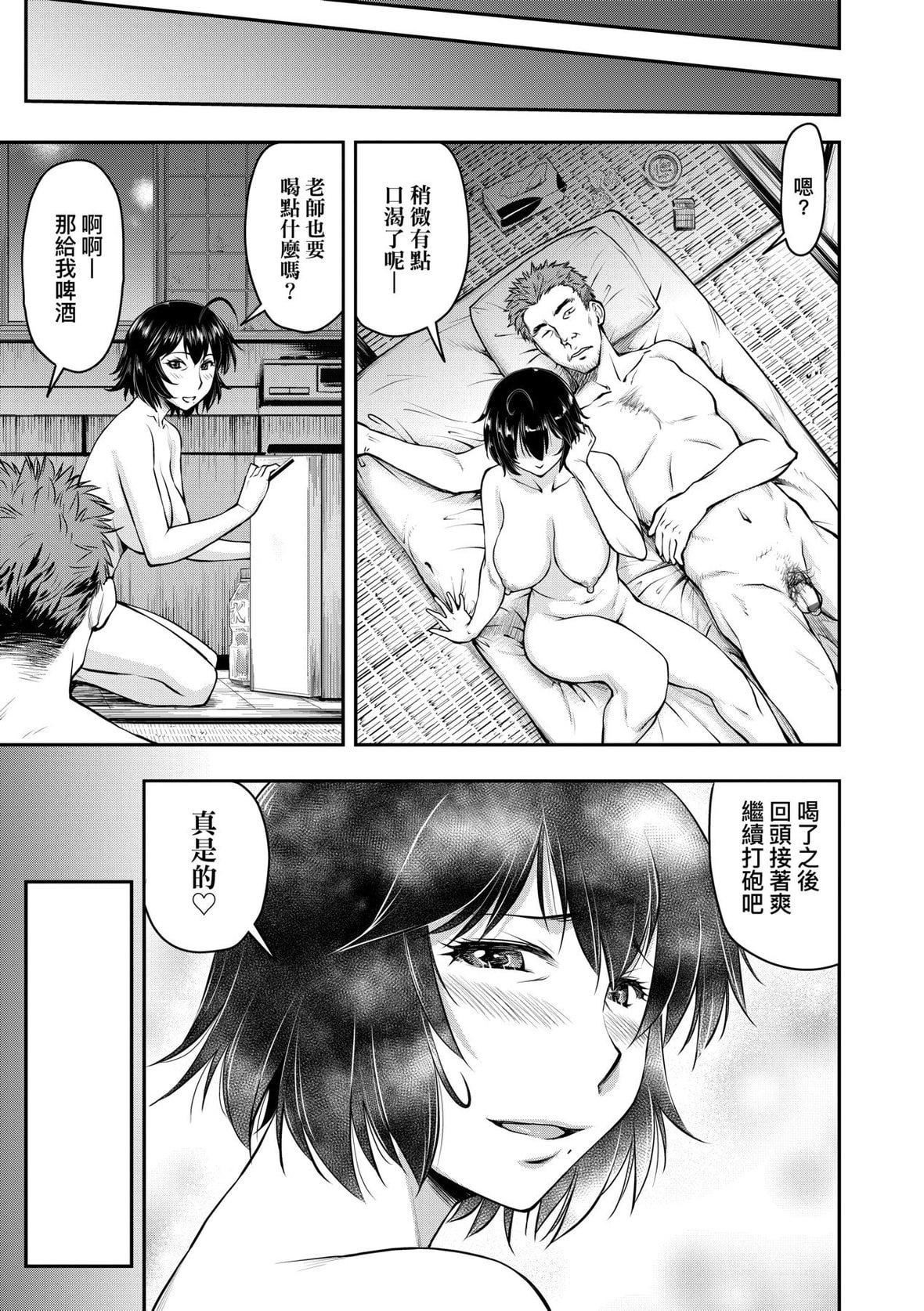 [流一本]かなめDate上[未來數位][DL版][流一本]かなめDate上[未來數位][DL版]